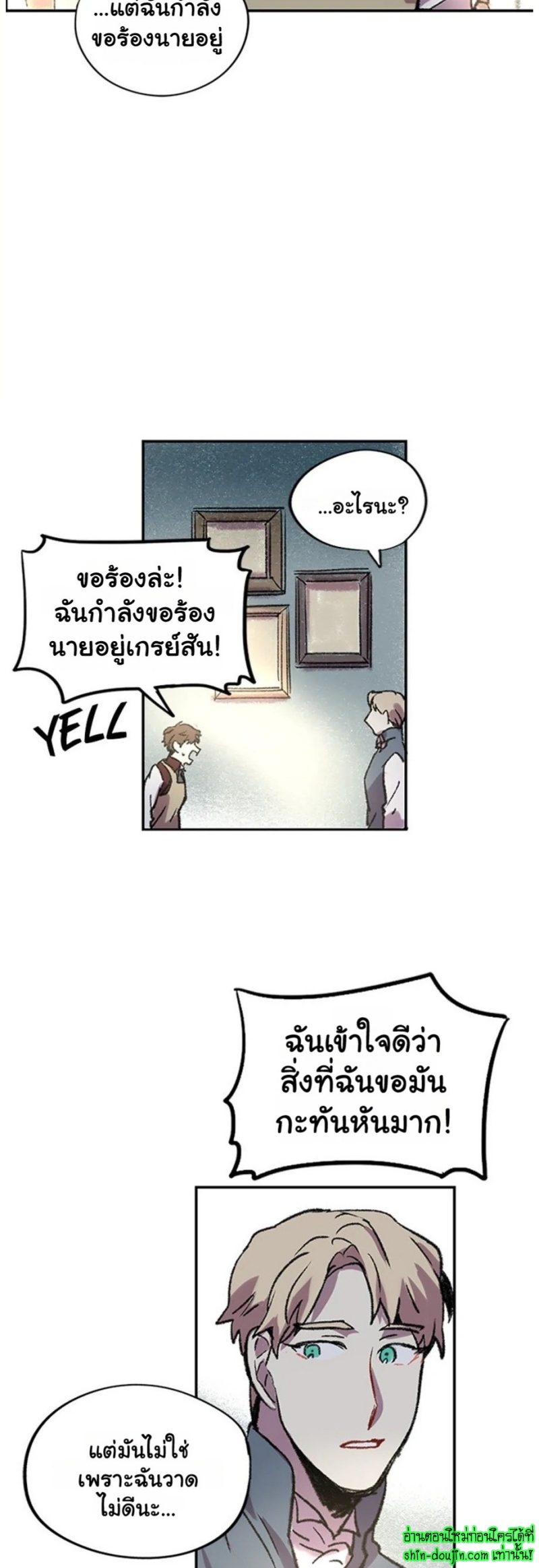 The smiling portrait EP 8